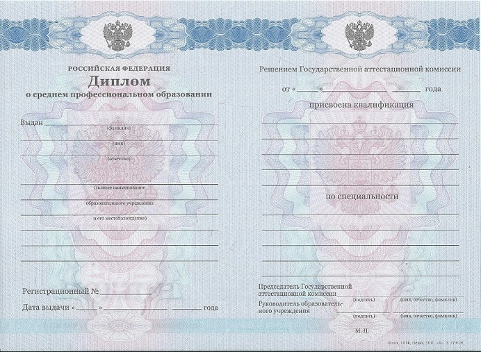 Диплом сантехника 2011-2013 года